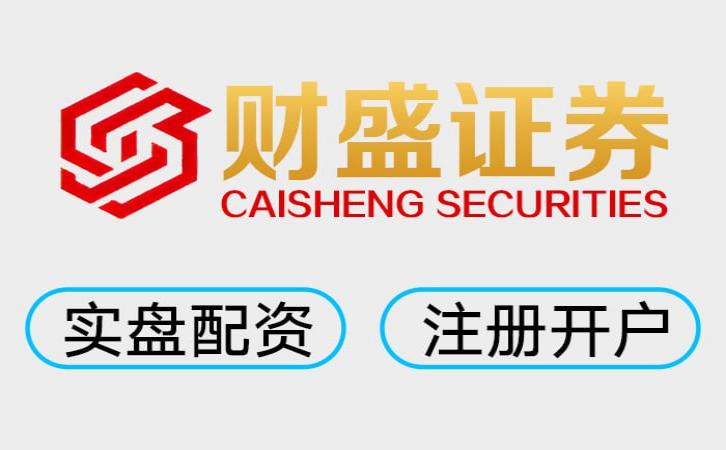 盘点实盘配资公司 口碑炸裂！实盘十倍杠杆配资，我只服这三家券商！